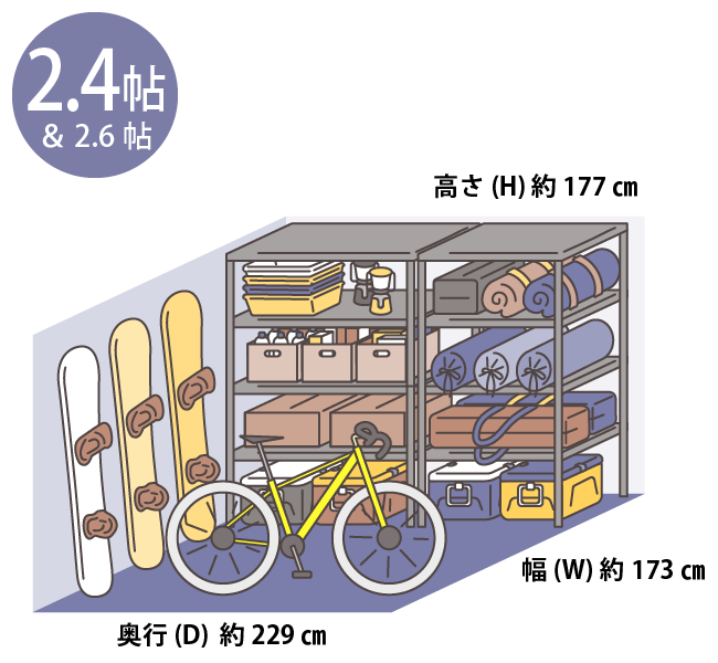 2.4帖＆2.6帖