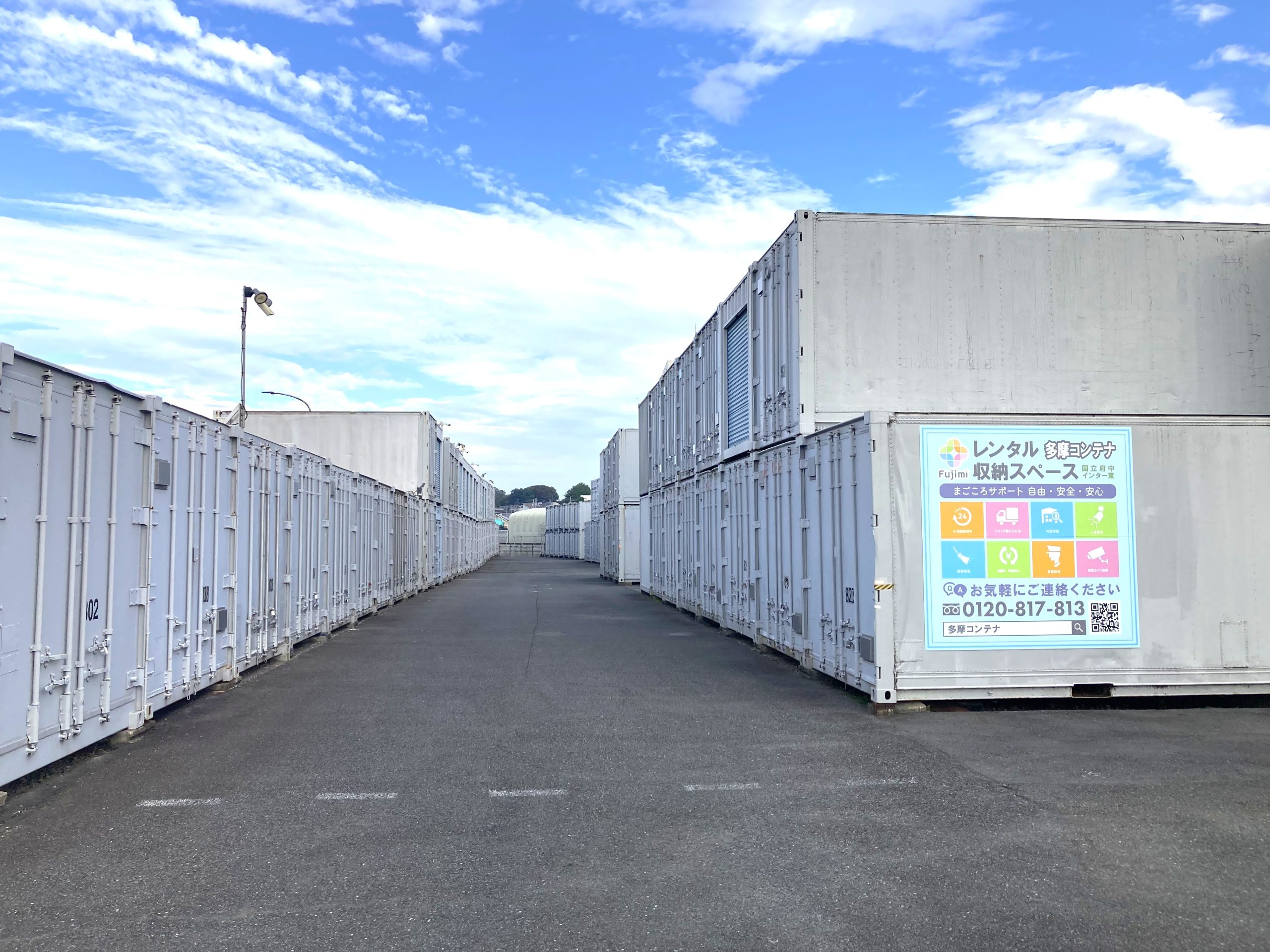  / 国立府中インター東