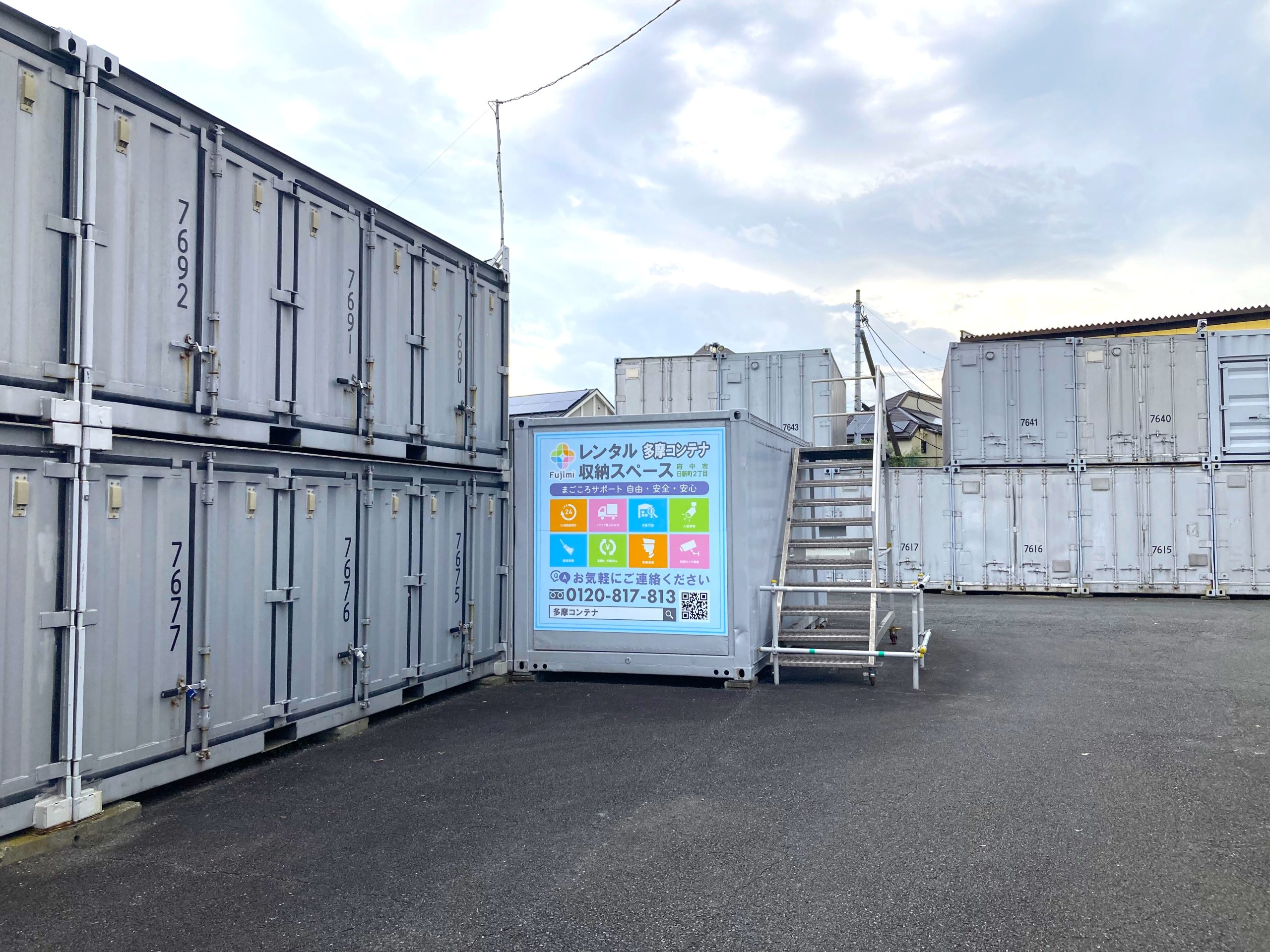  / 府中市日新町2丁目