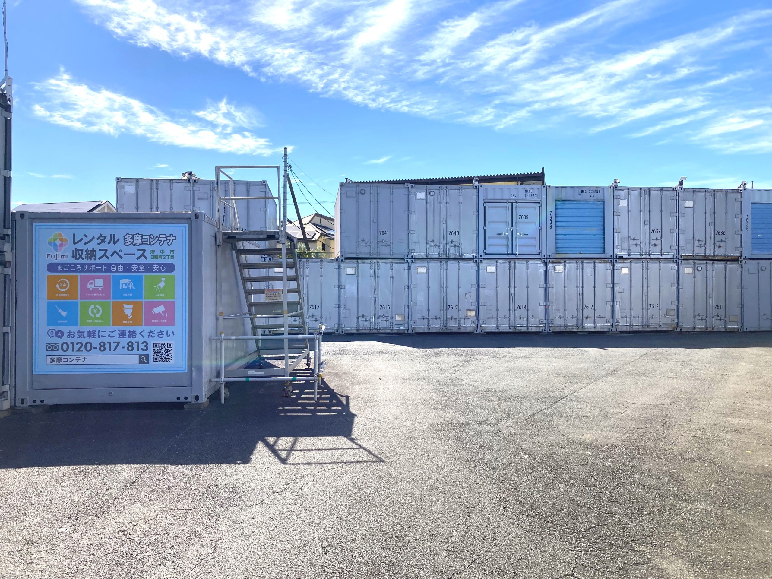  / 府中市日新町2丁目