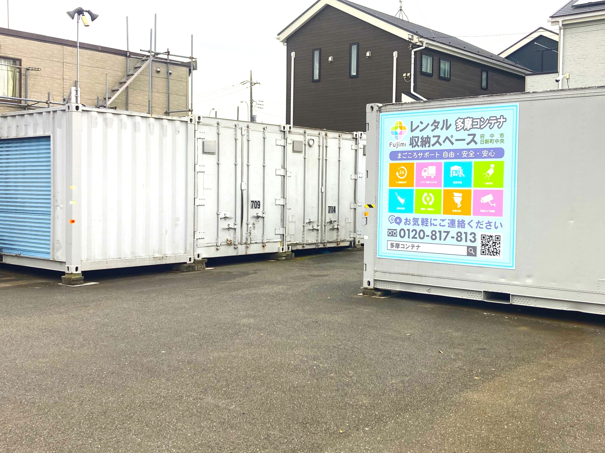  / 府中市日新町中央